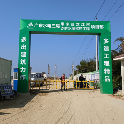 惠來龍江河赤吟水閘水電三局工地安裝電動伸縮門道閘